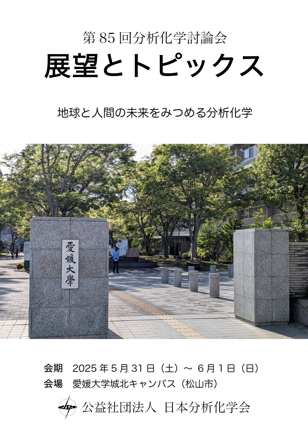 日本メソヂスト教会史研究 日本メソヂスト教会史研究