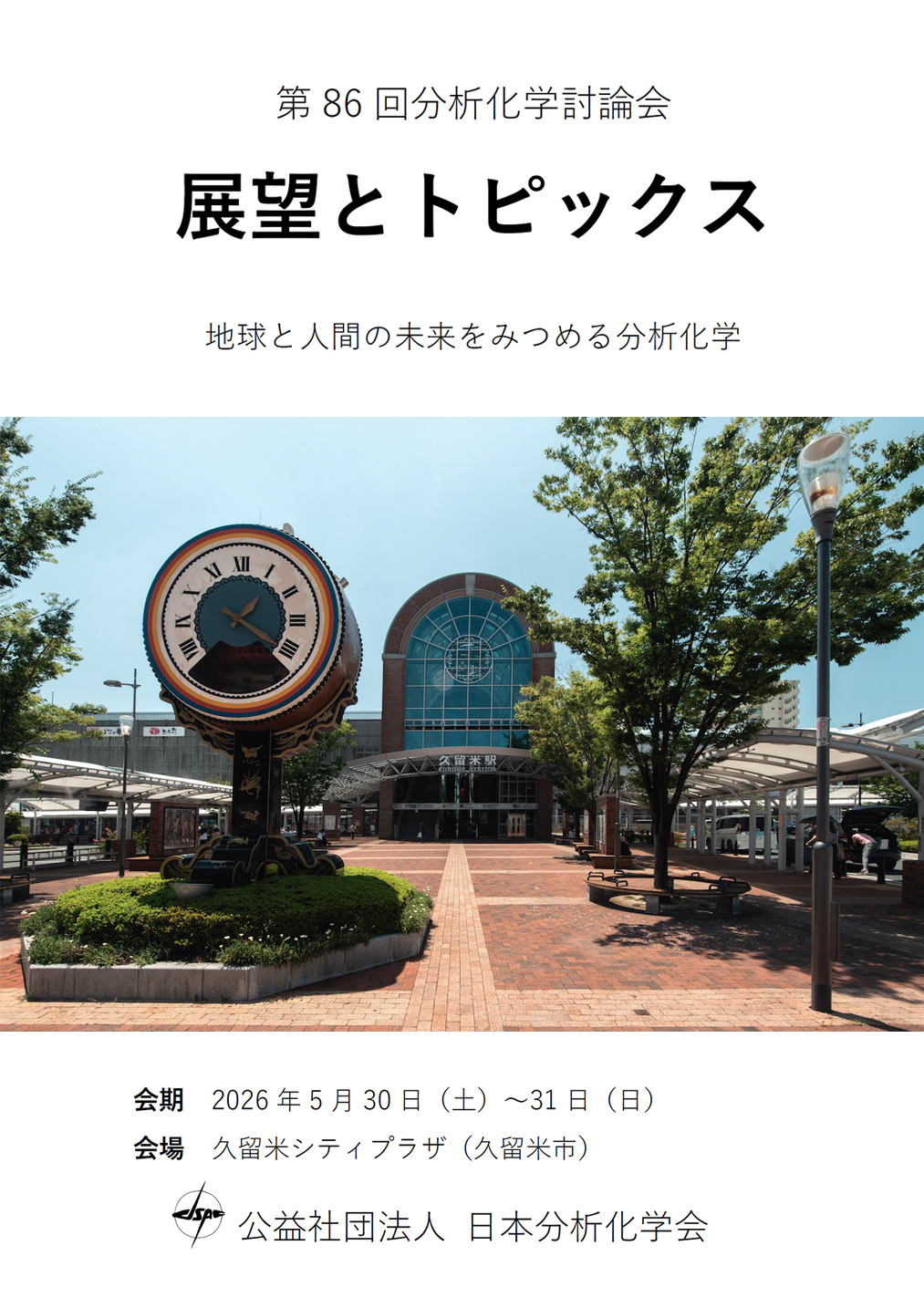 社会文化研究第20号 東洋文化研究所紀要 - 東京大学東洋文化研究所